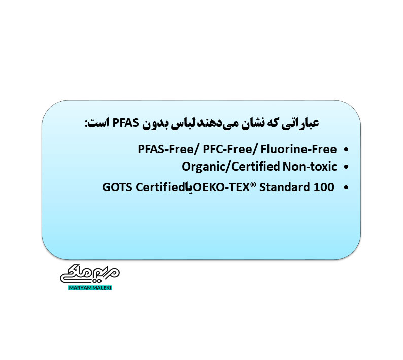 عباراتی-که-عدم-وجود-PDAS