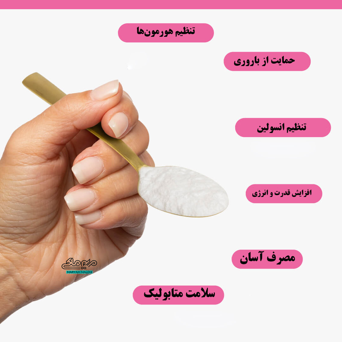 مزایا اینوزیتول 