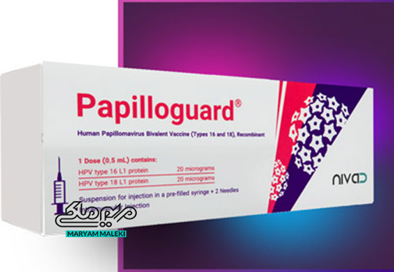 واکسن-ایرانی-پاپیلوگارد-دو-ظرفیتی